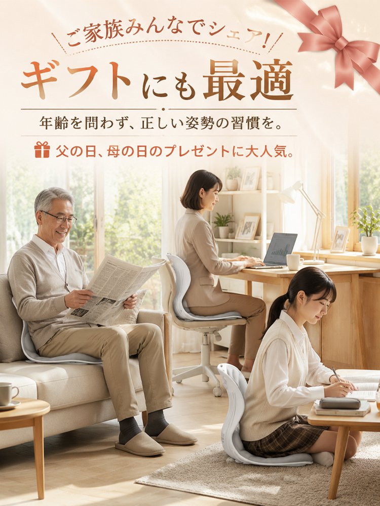 【本日限定で工場直販の80%OFF】姿勢サポートシート。人間工学に基づく精密設計で背骨に密着。