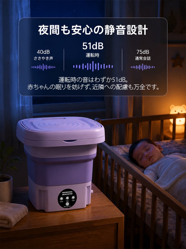 99％除菌コンパクト家庭用洗濯機