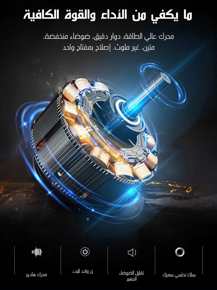 ماكينة حلاقة ذكية