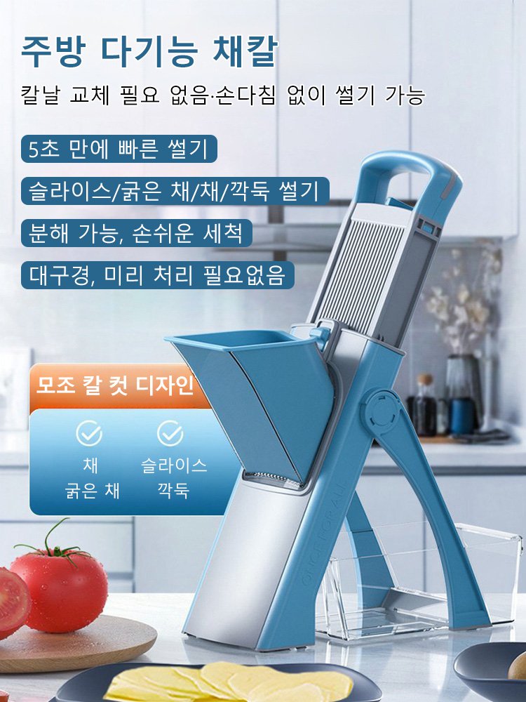 주방 다기능 채칼