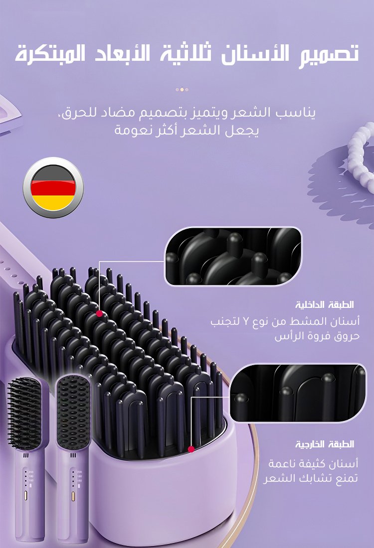 (الأيونات السلبية لا تضر الشعر) مشط فرد الشعر اللاسلكي المحمول الصغير