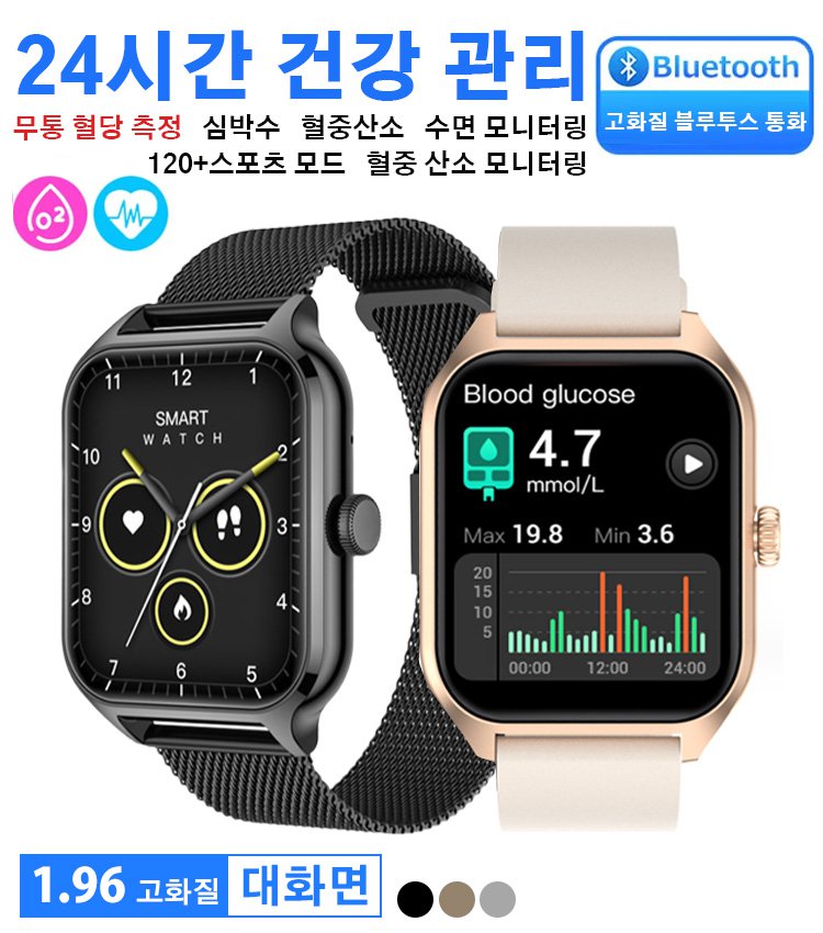 블루투스 통화 심박수 혈중 산소 모니터링 스포츠 시계 [건강 모니터링]