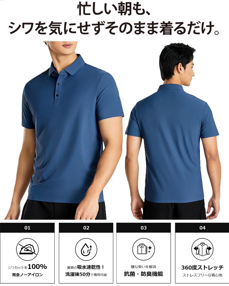 カジュアルにもビジネスにも使えるポロシャツコーデ