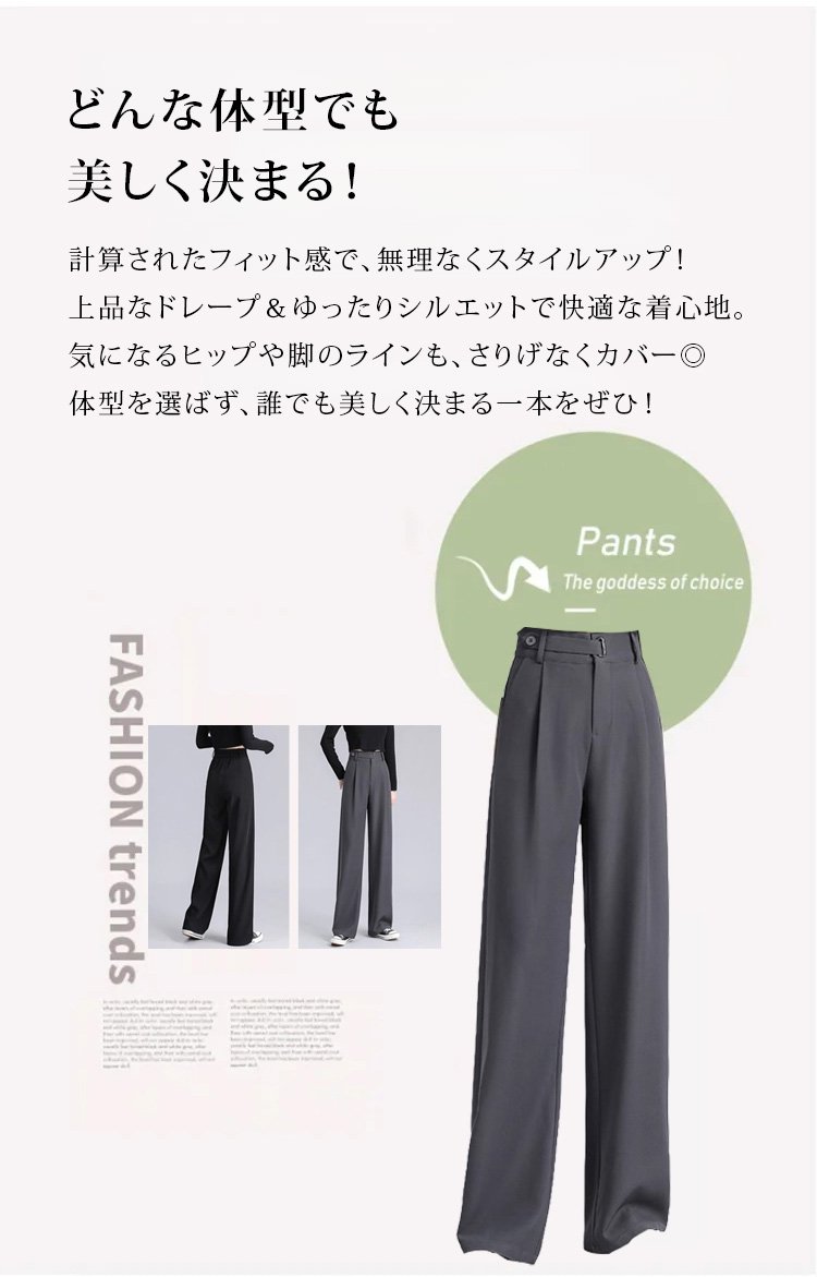 ワイドスラックス全体画像