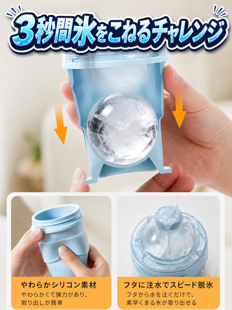 コンパクト折りたたみ丸氷が作れるカップ