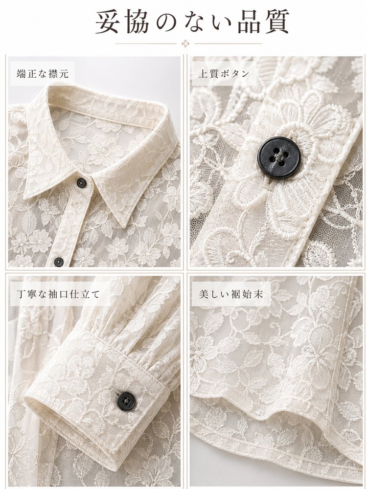 レディースシフォンレース長袖シャツ