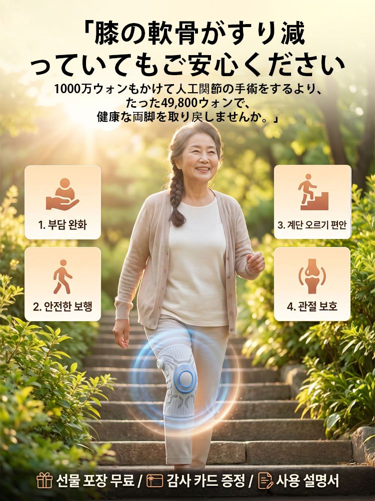 [독일정형외과] 안 흘러내리는 3D 투명핏 무중력 스프링 보호대