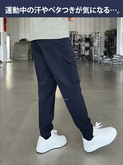 冷感速乾カジュアルパンツ