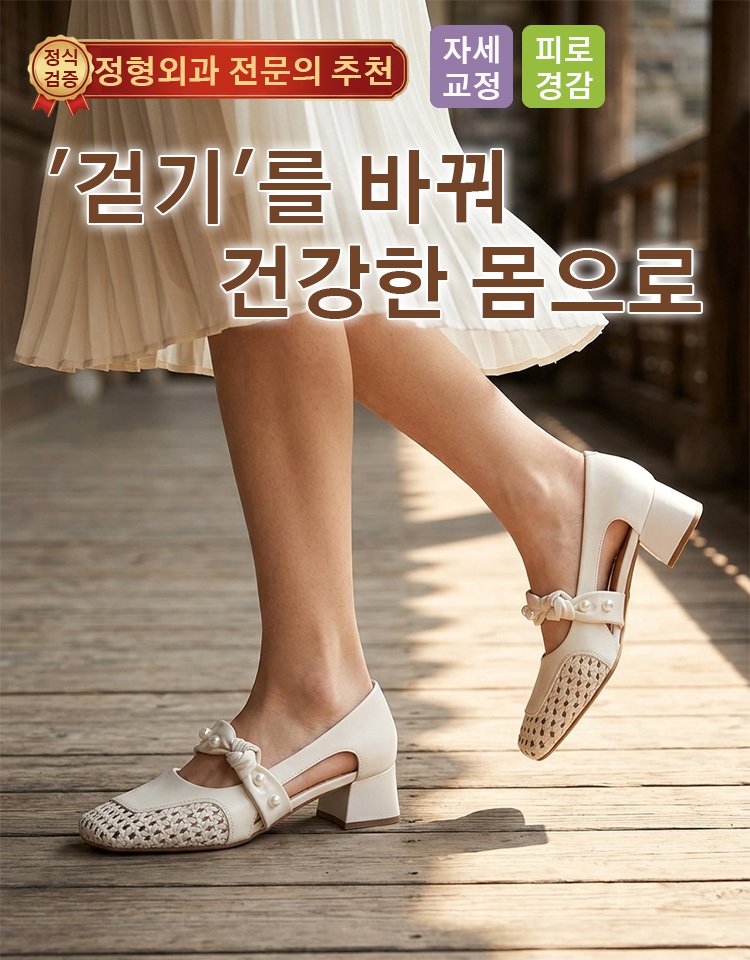 프렌치 위빙 진주장식 통굽 샌들