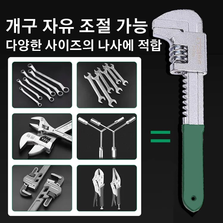 다용도 직각 멍키스패너