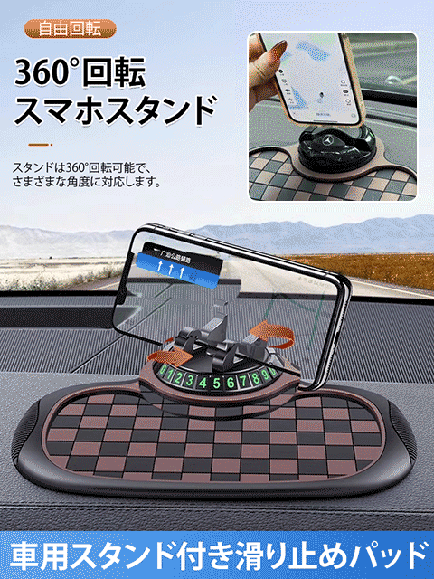 3-in-1多機能スタンド付きダッシュボード用滑り止めパッド