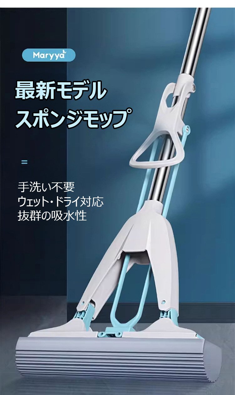 使いやすいハンドル付きスポンジモップ