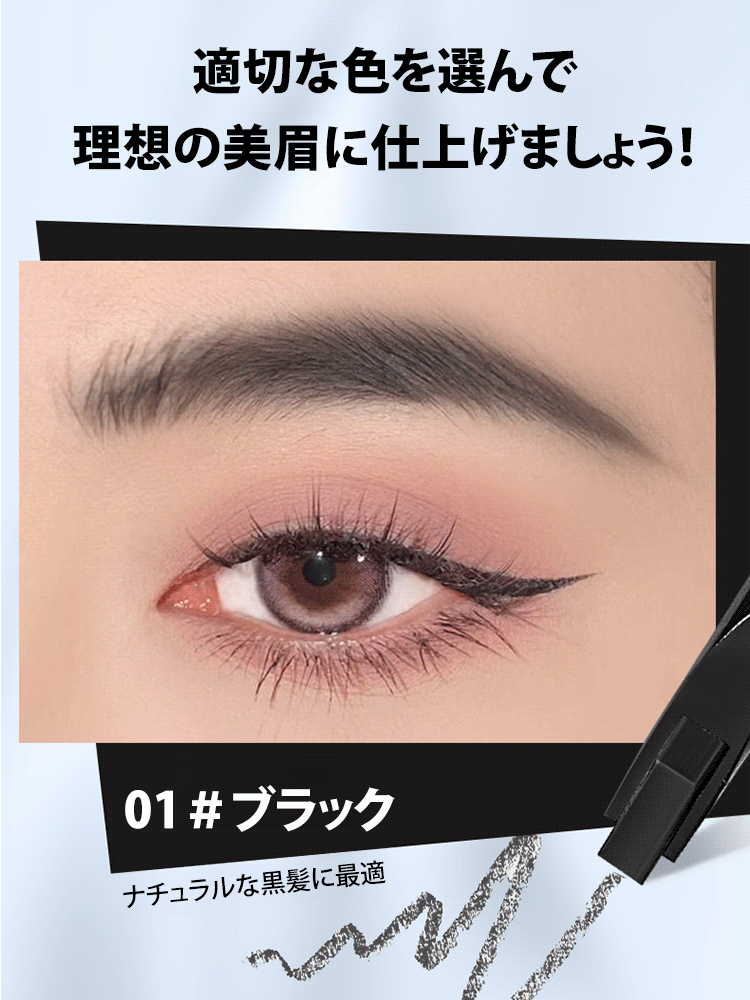 アイブロウペンシル