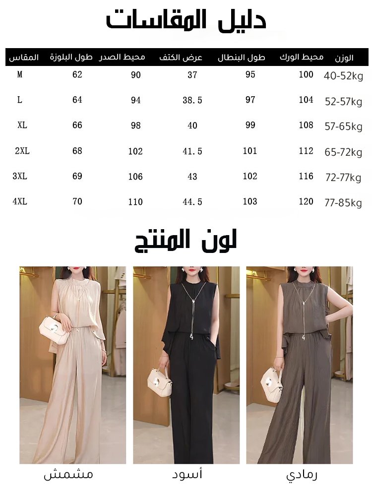مجموعة بلوزة وبنطال فرنسي راقي بقصة فضفاضة للنساء 
