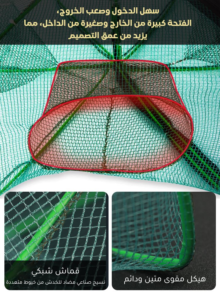 مصيدة صيد أوتوماتيكية محمولة قابلة للطي