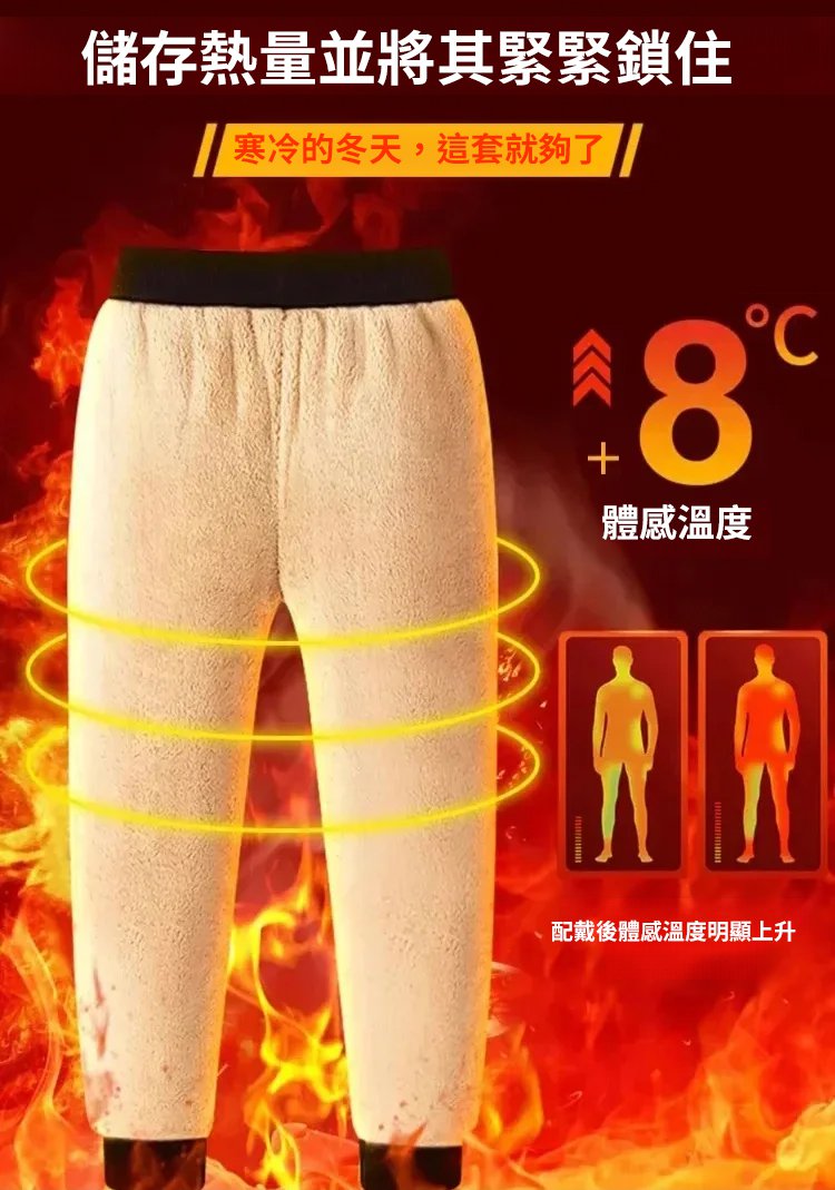 加絨加厚休閒褲