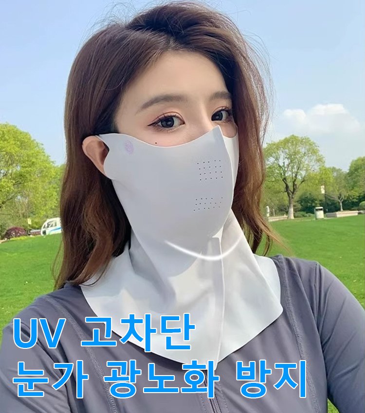 신상 5D 입체 UV차단 아이스 마스크