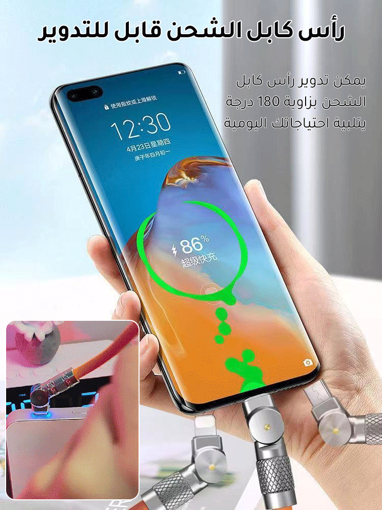 كابل الشحن القابل للتدوير بتصميم 3 في 1