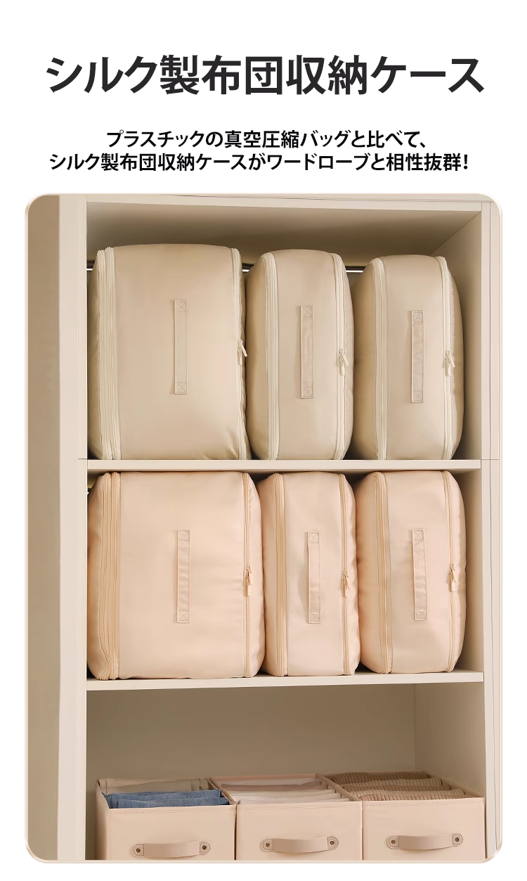 おしゃれなデザインのシルク布団収納ケース