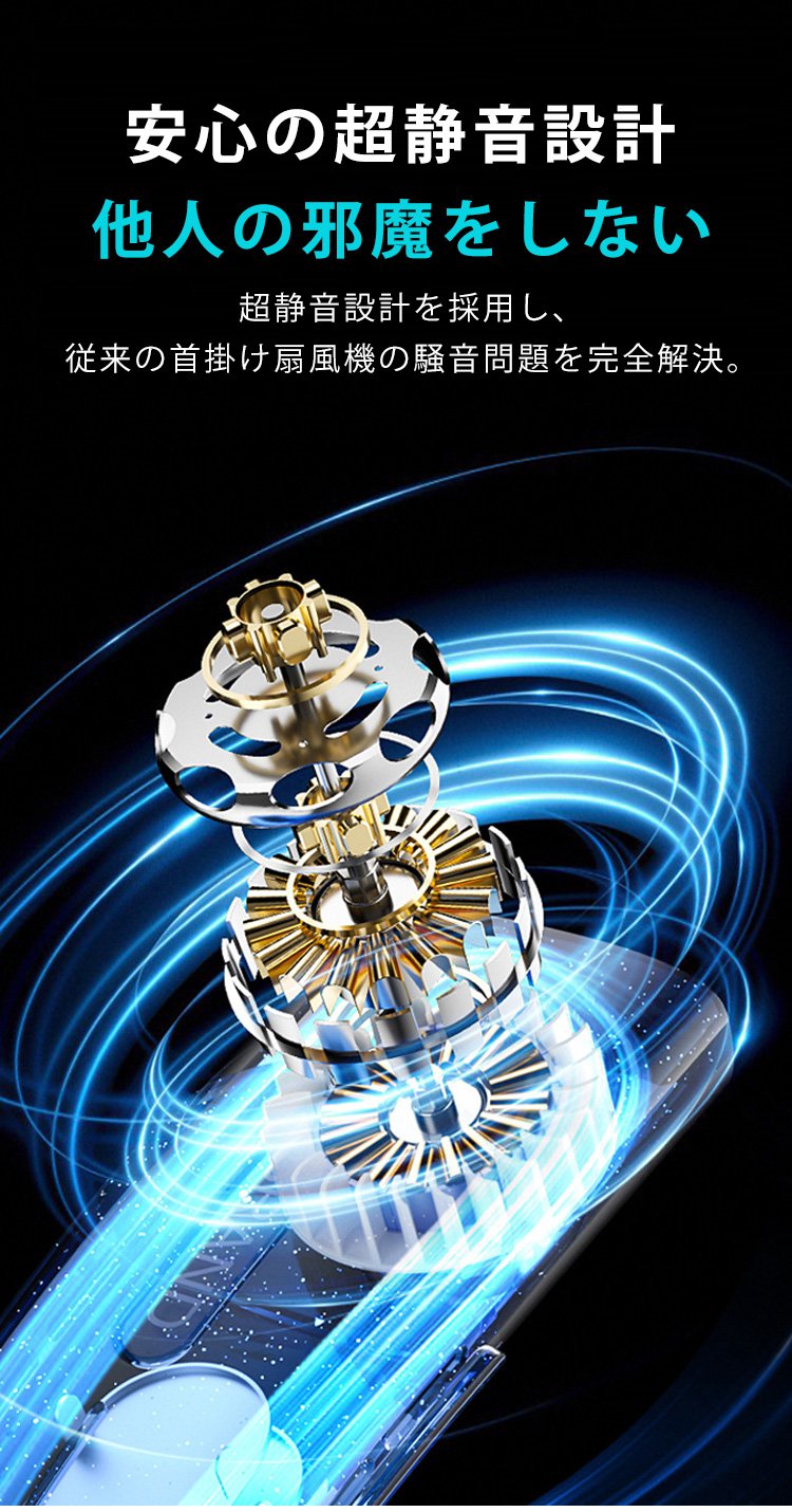 静音設計のポータブル首掛けファン