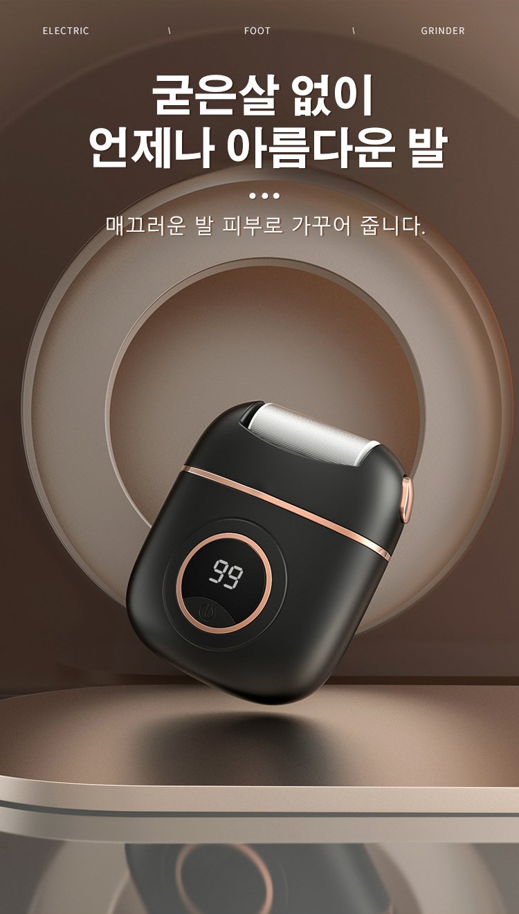 강력한 모터의 전동 각질기 상세 이미지