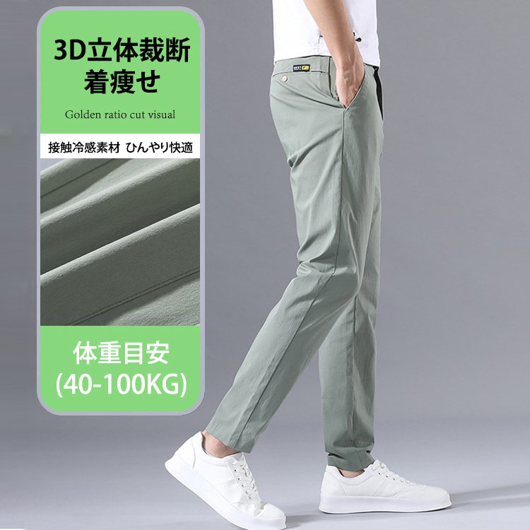 テーパードパンツ