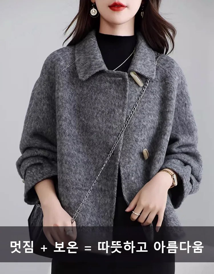 [작은 키에 더 잘 어울리는] 여성용 그레이 모직 재킷