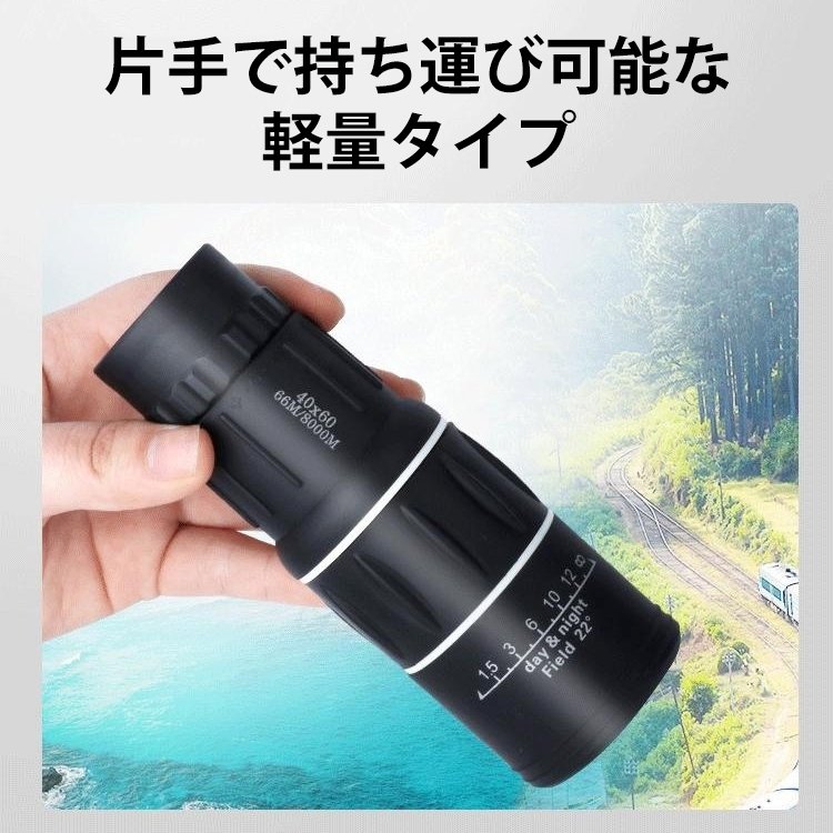 スマホ用単眼鏡