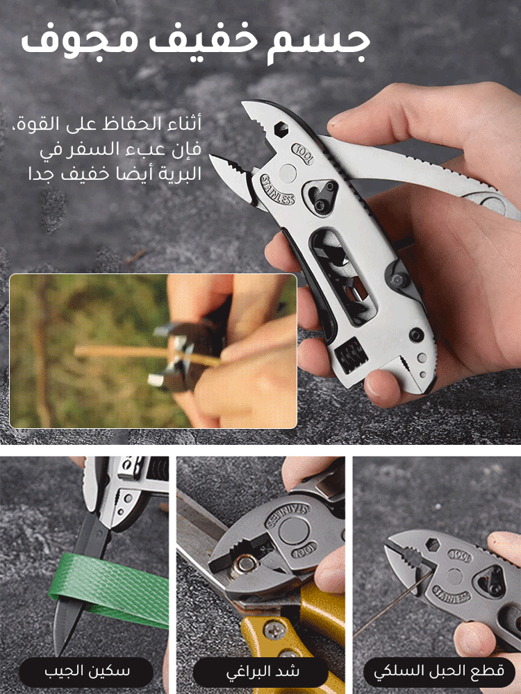 【متعدد الاستخدامات】كماشة متعددة الوظائف، مجموعة كماشة الأدوات