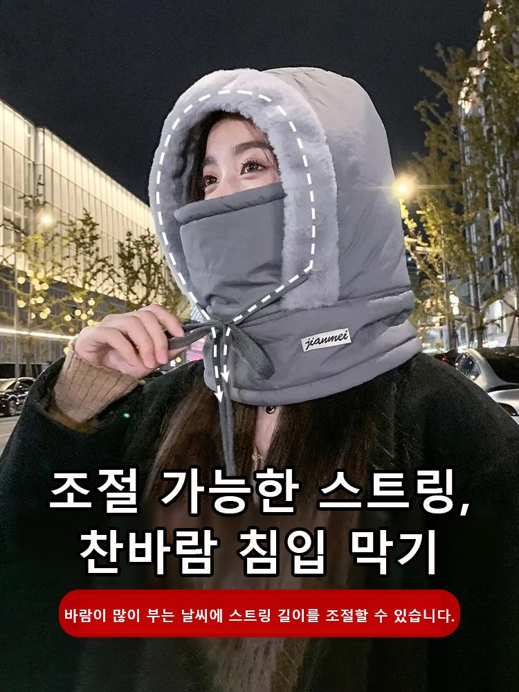 기모 도톰 보온 후드 넥워머 모자