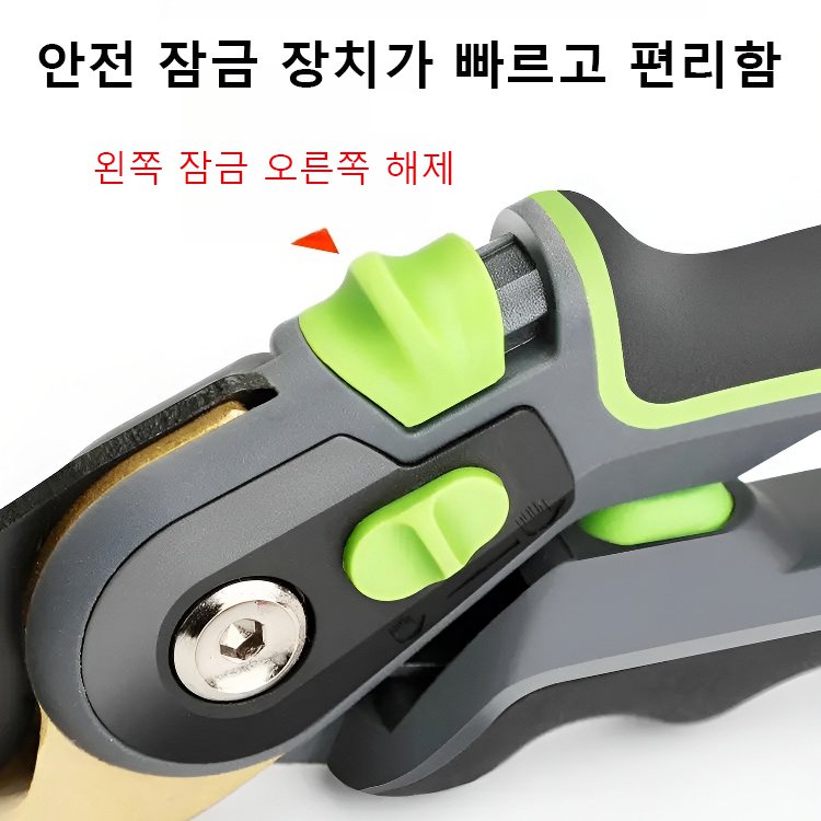 다용도 가지치기 가위