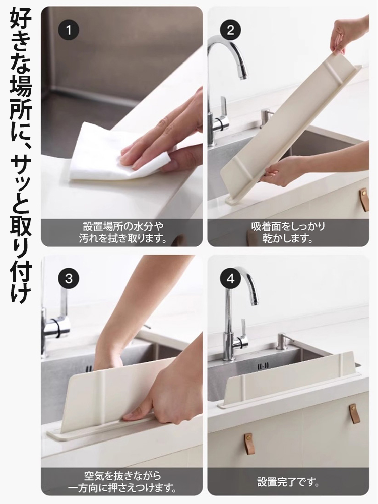 シンク・洗面台用 シリコン製 水はね防止パネル