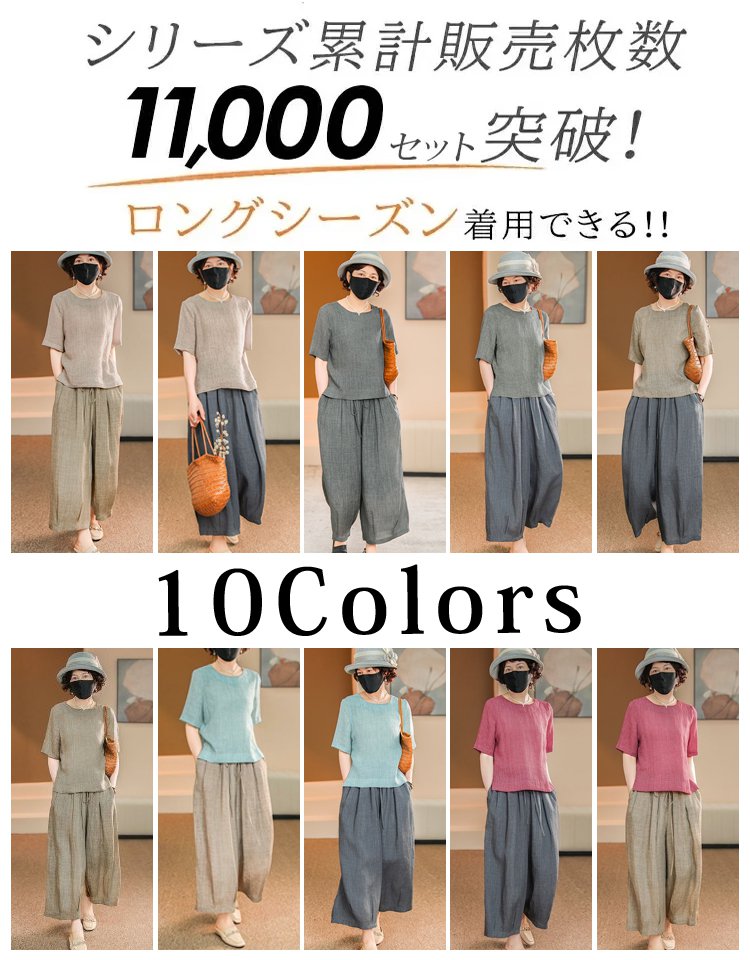 上半身が10kg痩せて見える【涼感リネン】は、スターたちのプライベートファッションやリラックスウェアの第一選択です