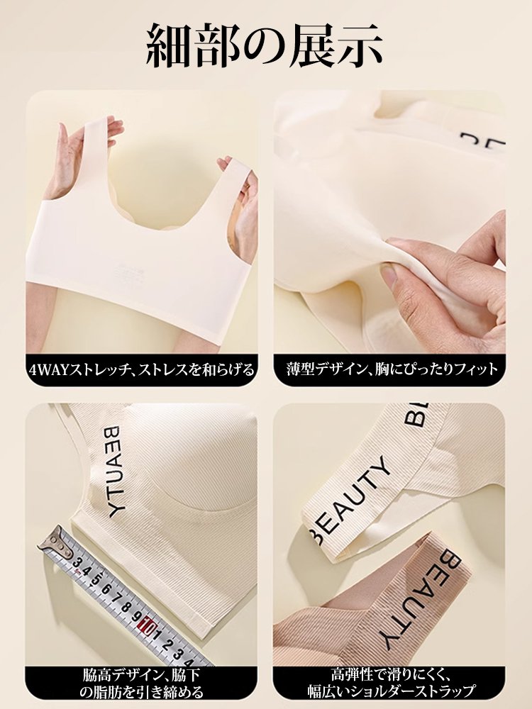 大きな胸を小さく見せるシームレスブラジャー