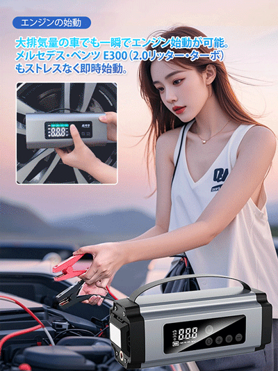 多機能空気入れジャンプスターター