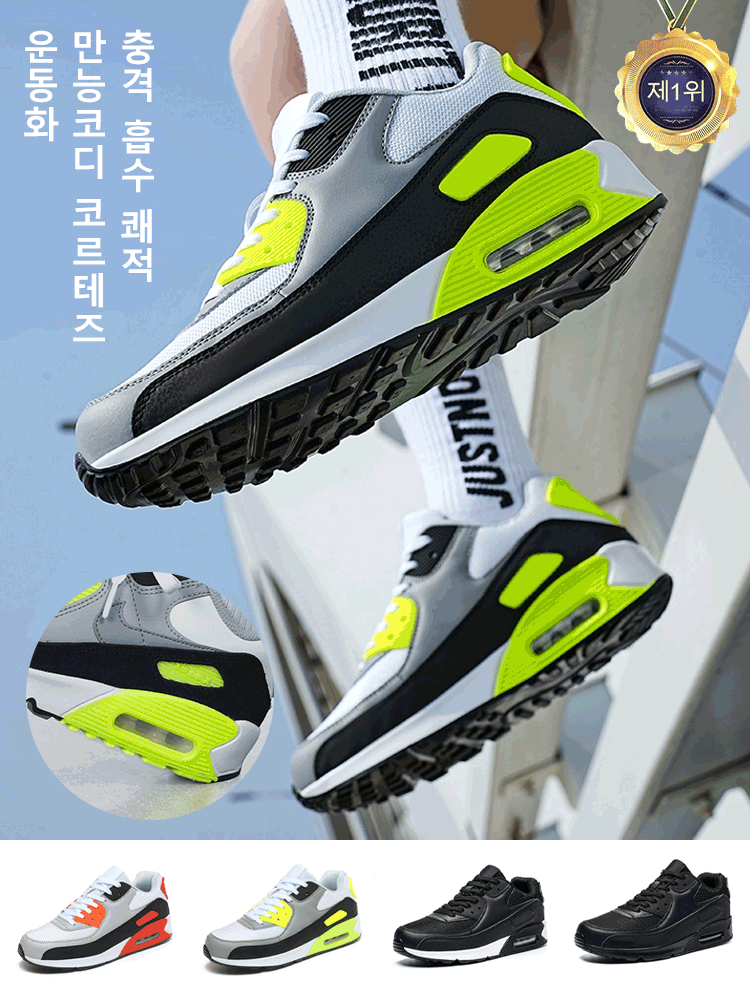  [남녀 공용] 메쉬 복고풍 에어 쿠션 신발  