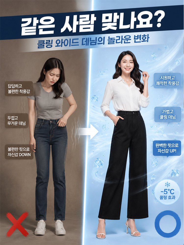 다채로운 컬러 선택 쿨링 저밀도 데님 팬츠