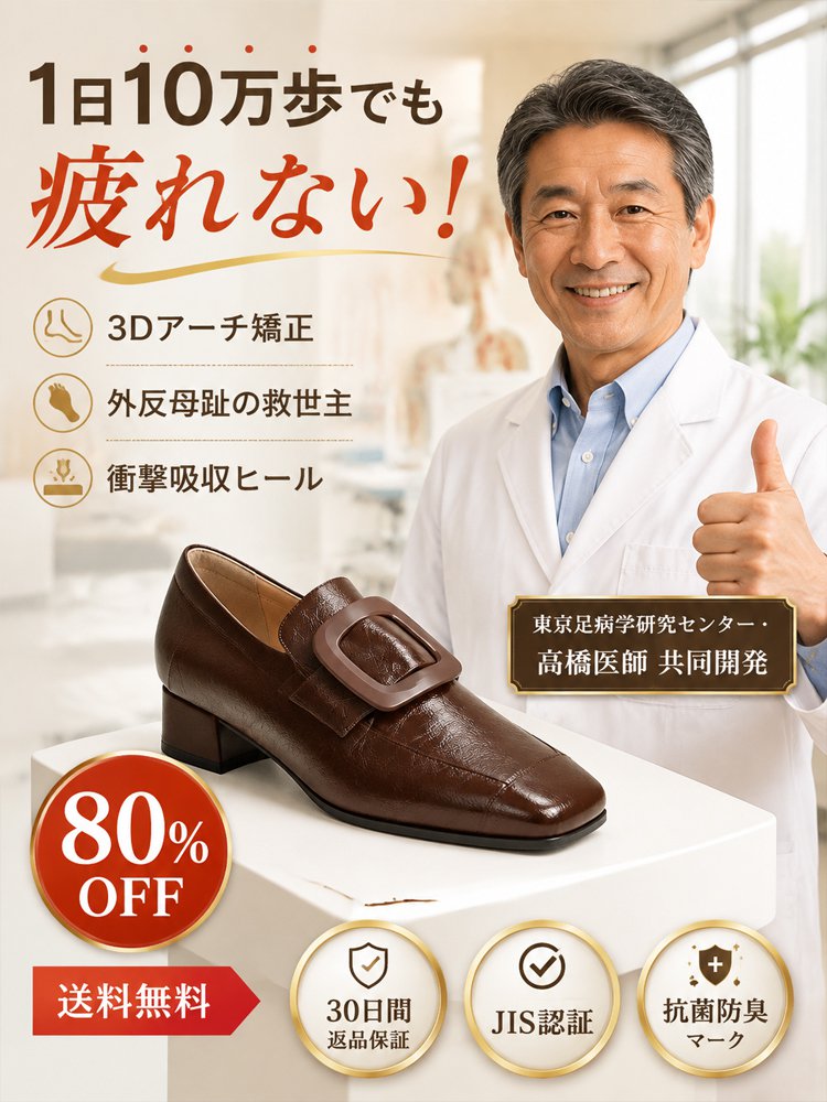 【疲れ知らず】スクエアトゥ美脚ローファー