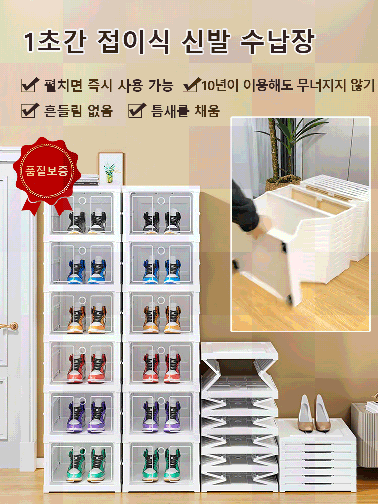 【무장착】1초간 접이식 신발 수납장