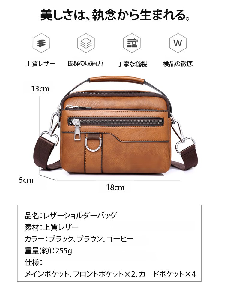 レザーショルダーバッグ