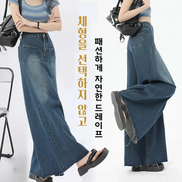 레트로풍 데님 팬츠