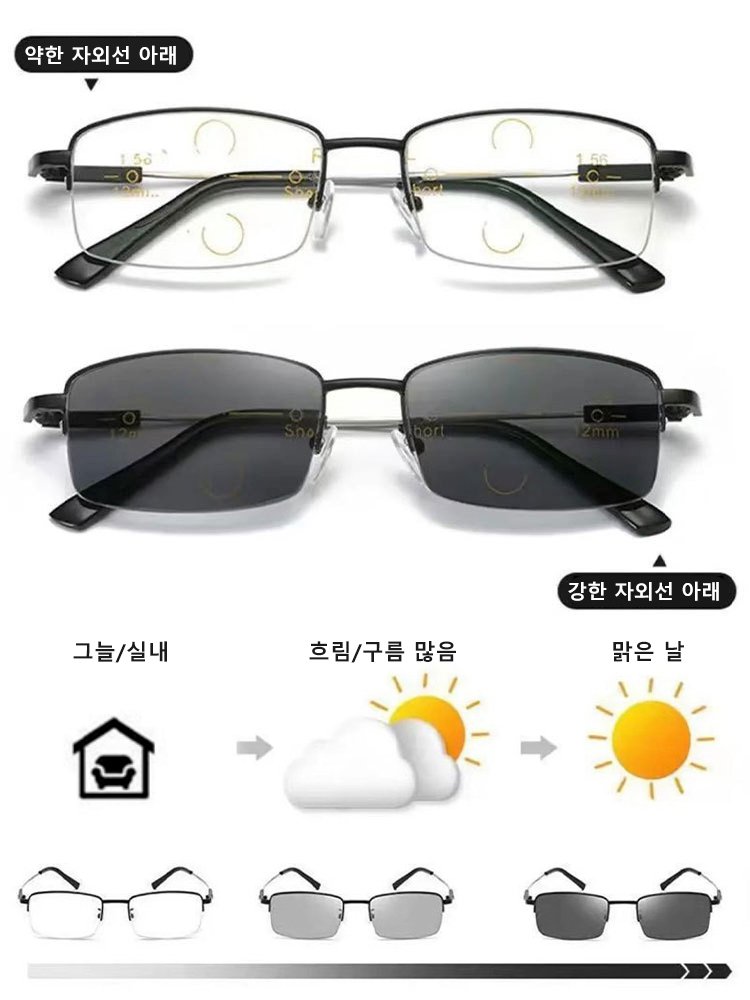 반테 변색 원근 겸용 돋보기 안경