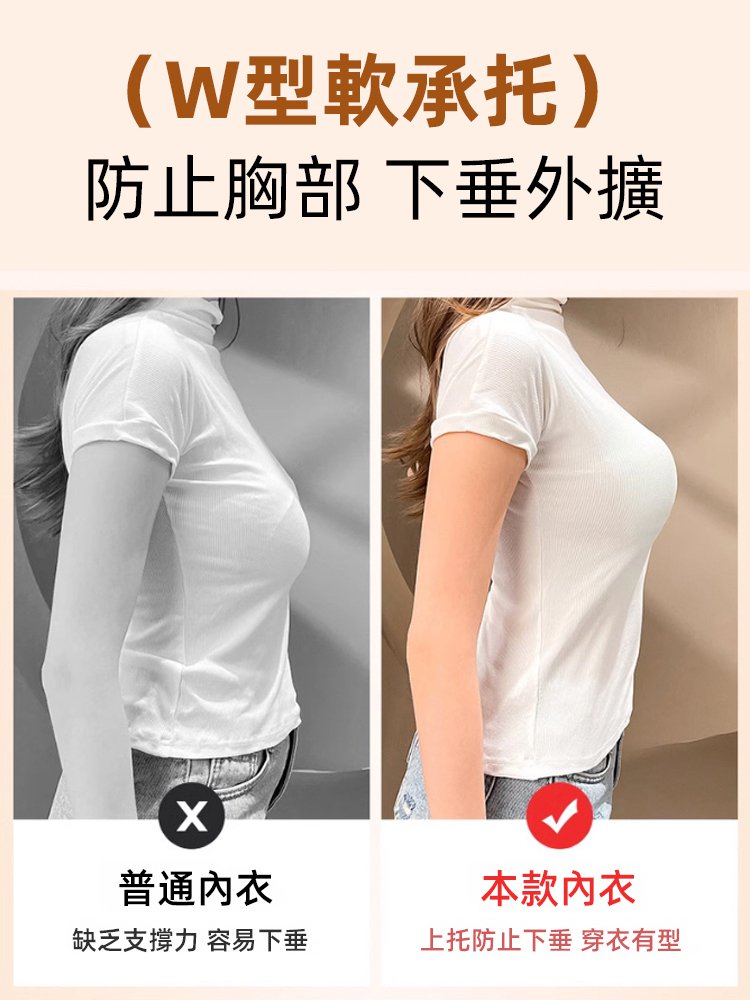 提拉美背暖膚保暖文胸