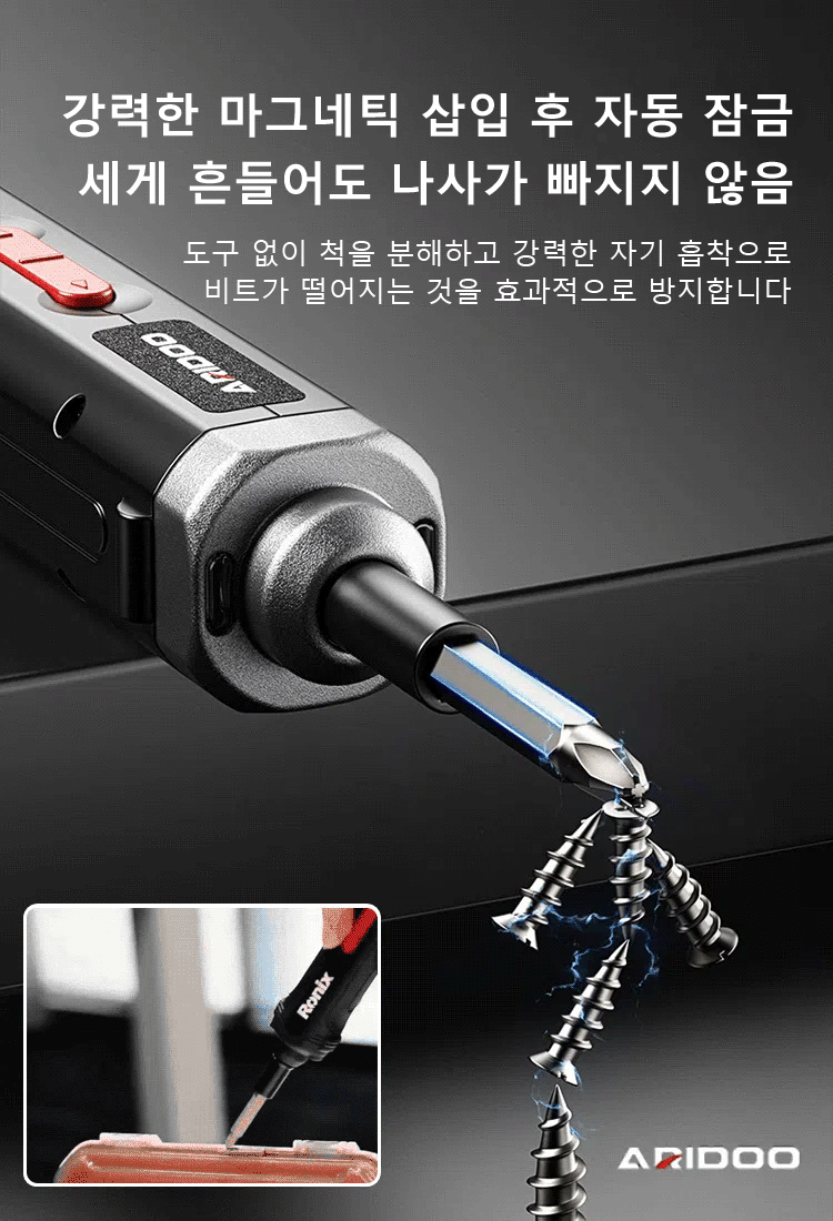 독일 다기능 파워 전기 드라이버 세트