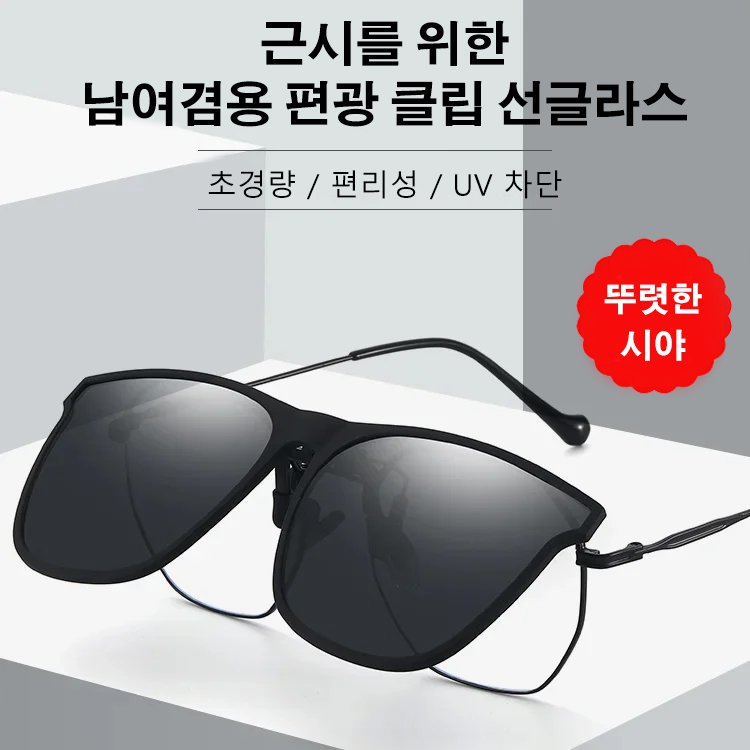 편광 렌즈 집게