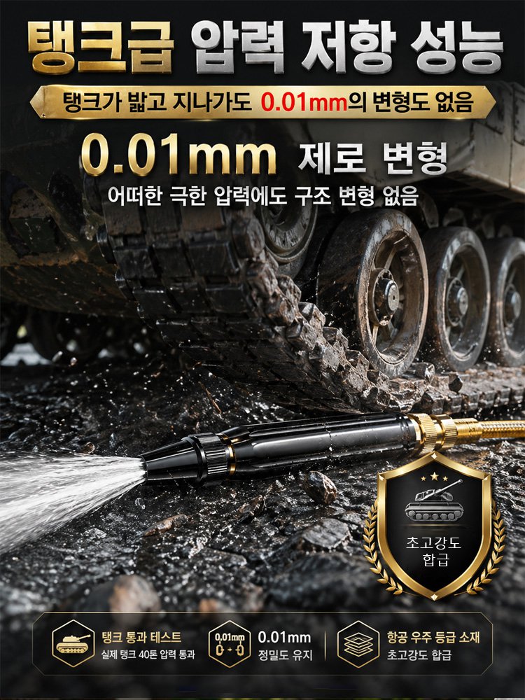 【특강력】고압 물총