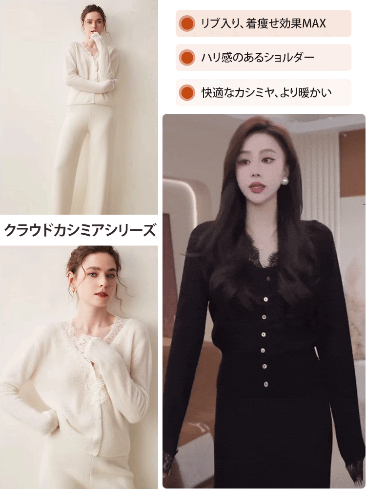 レース裾のVネックニットトップス