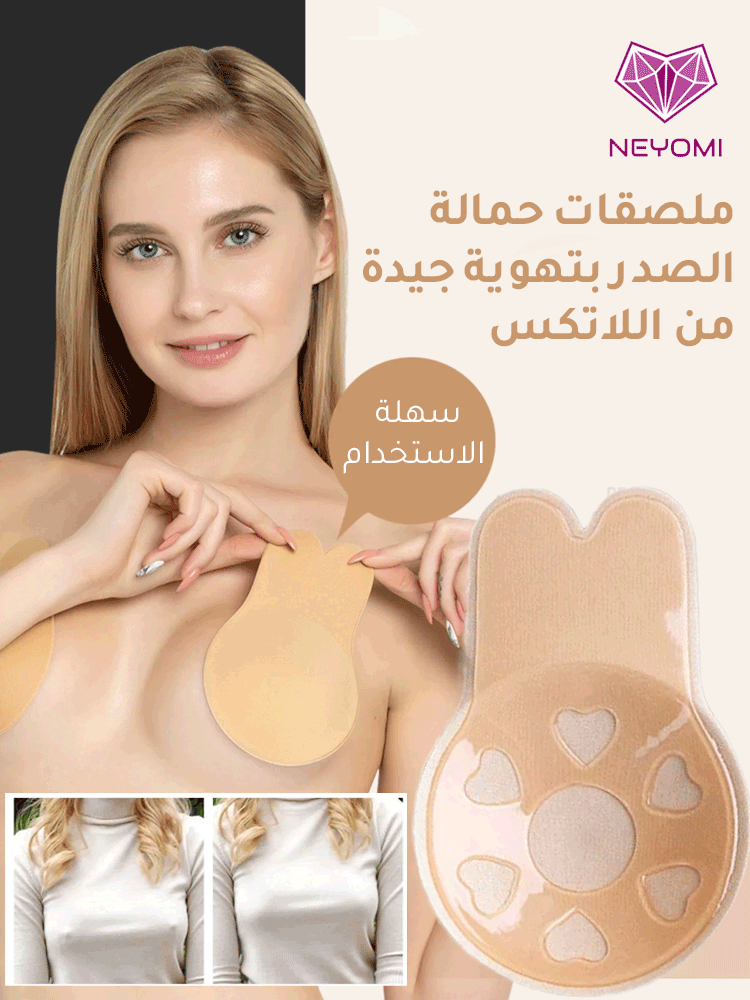 ملصقات حمالة الصدر بتهوية جيدة من اللاتكس