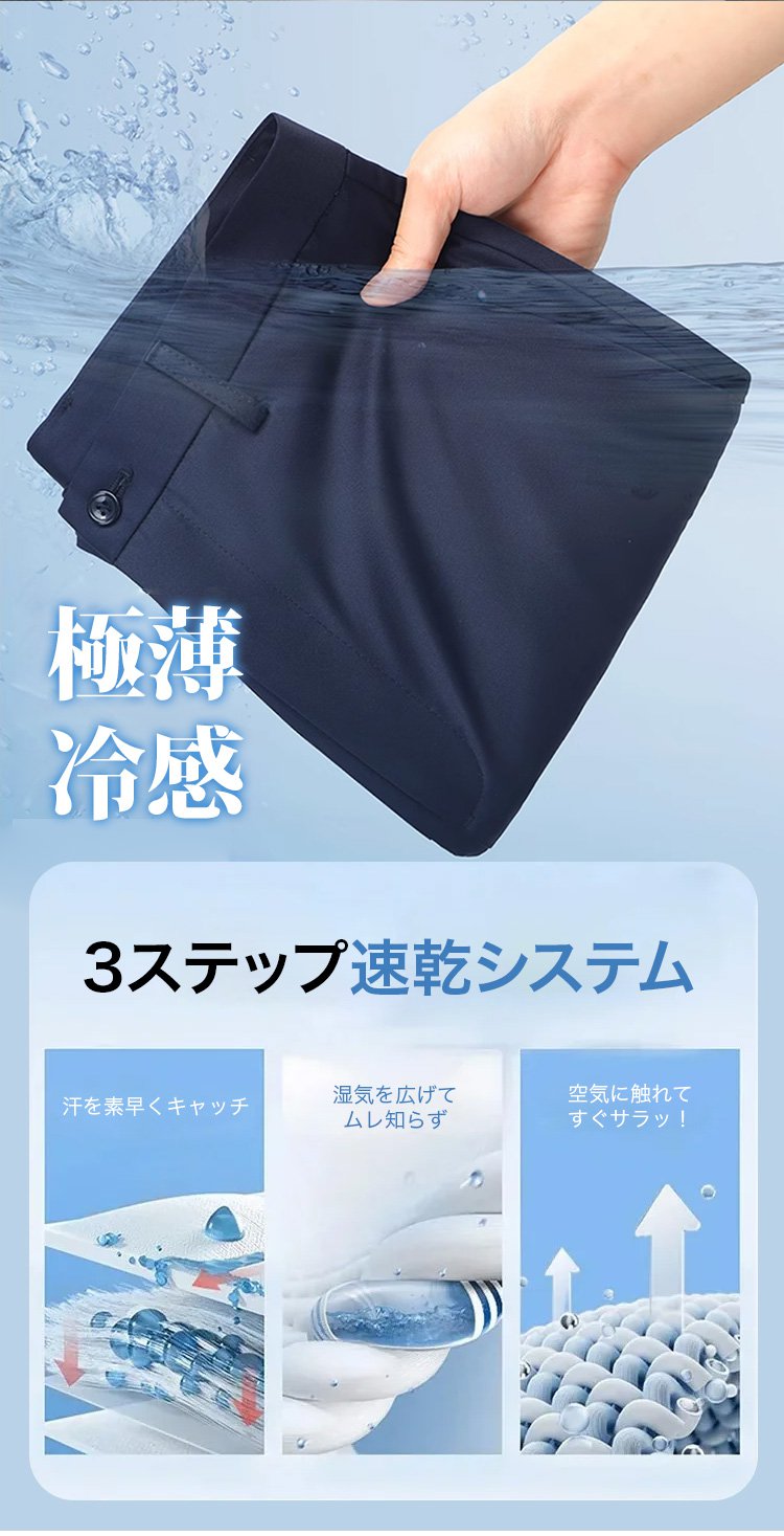 メンズ用接触冷感ショートパンツ