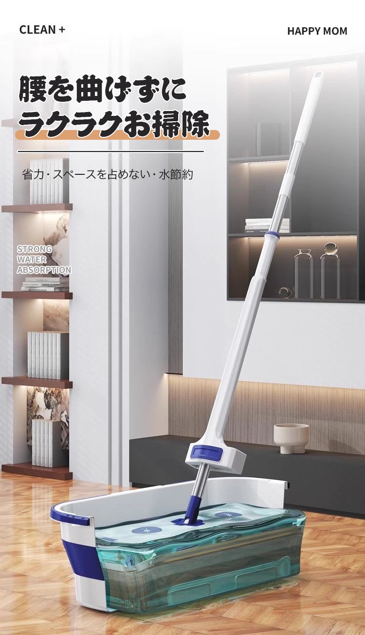 フローリングに最適な手洗い不要モップ
